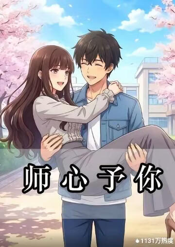 时空恋旅人