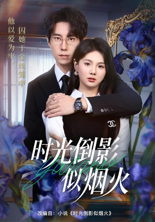 记忆囚笼